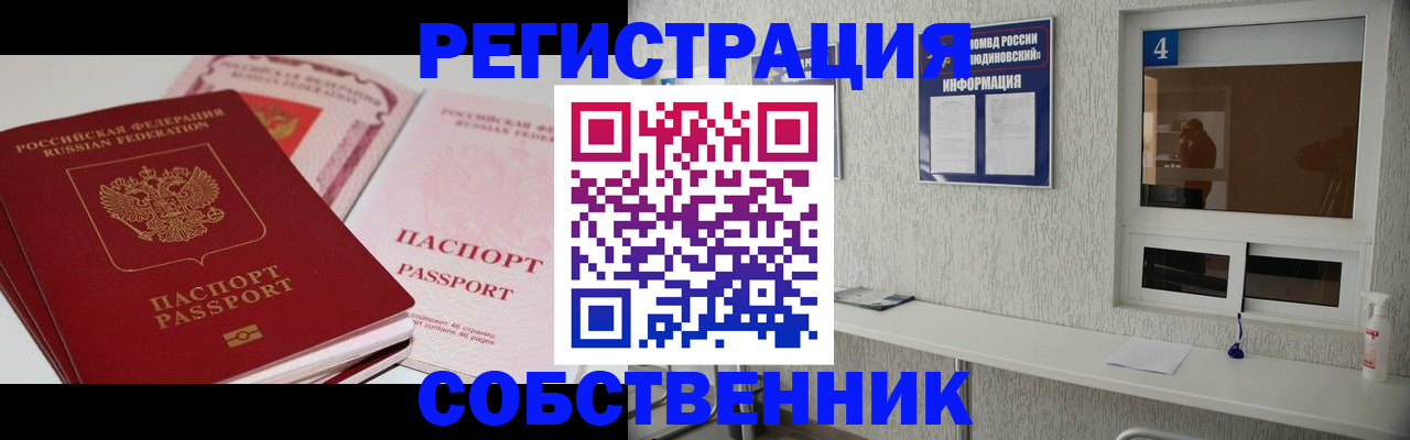 где прописаться в Колпашево