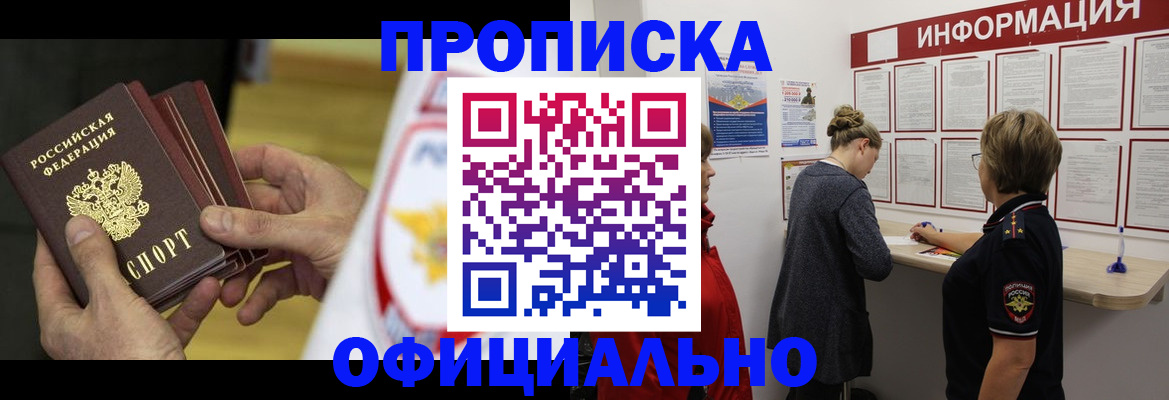 временная регистрация поиск в Колпашево