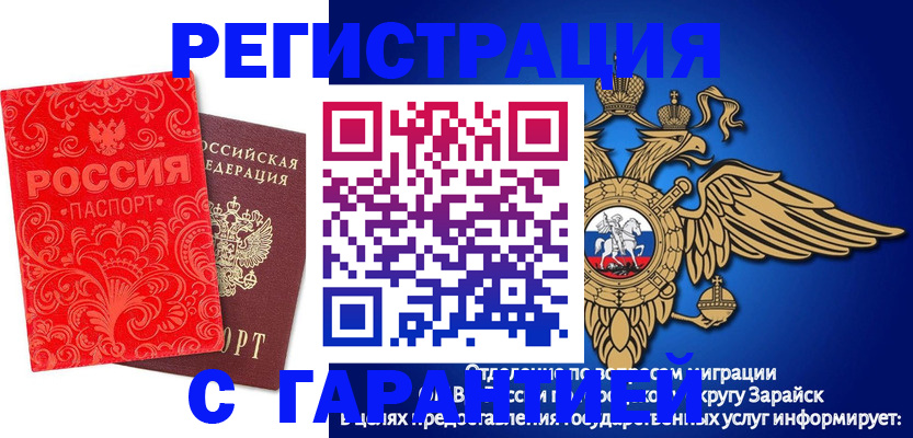 миграционный учет в Колпашево
