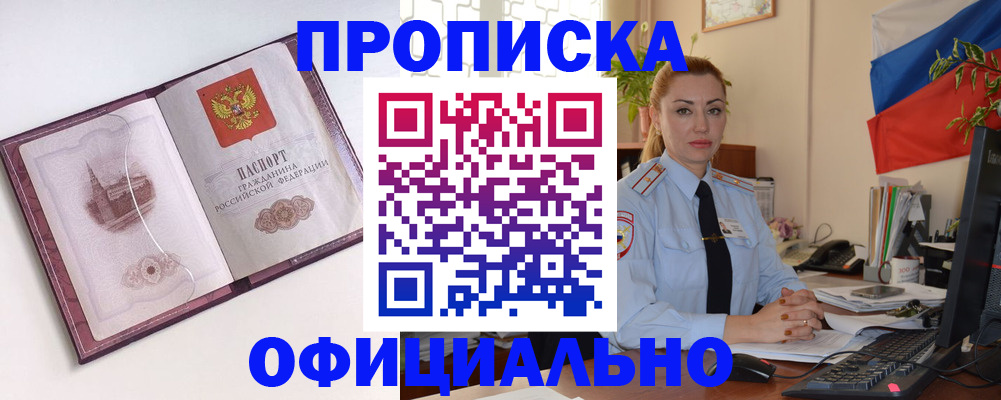 временная регистрация 2025 в Колпашево