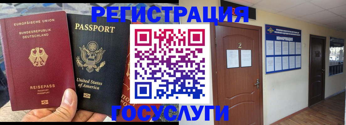 временная регистрация купить в Колпашево